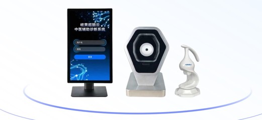 云壺AI中醫(yī)四診儀 技術(shù)賦能，構(gòu)筑中醫(yī)藥生態(tài)圈與未來(lái)藍(lán)圖